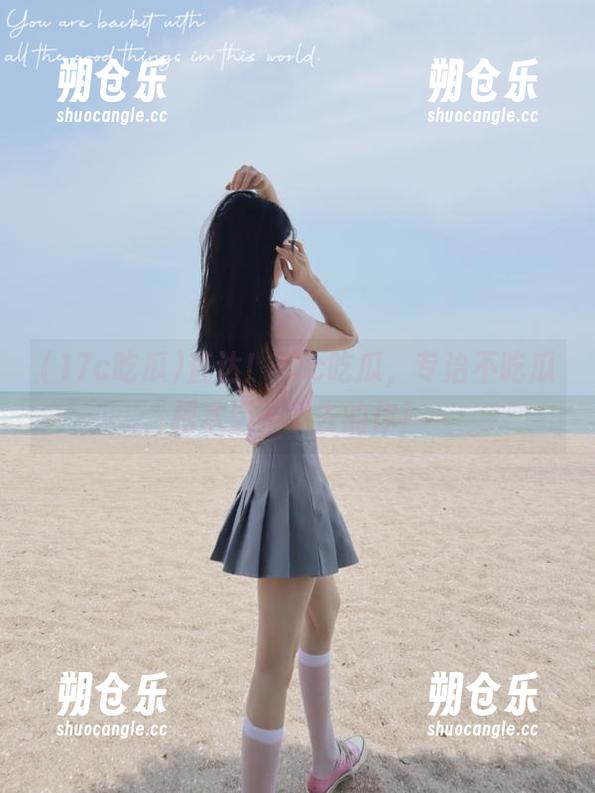 17c吃瓜 直达!17c吃瓜,专治不吃瓜根本活不下去的你!