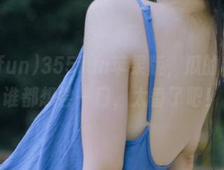 355fun苹果版，瓜的味道，谁都想尝一口，太香了吧！