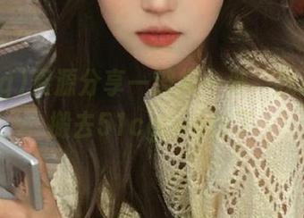 资源分享一波接一波,我差点就搬去51cgfun住了