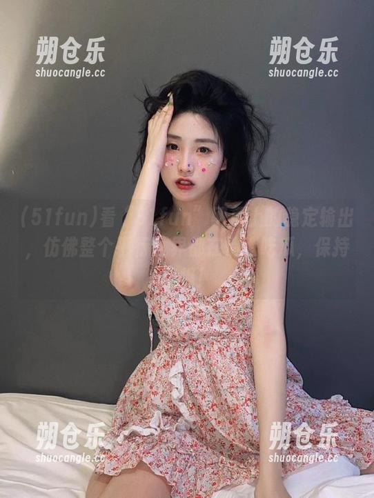 看“51fun”网页上的稳定输出，仿佛整个平行世界都在悄悄吃瓜，保持警惕！