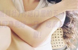 传送门里的五一黑料社，真让人想用鼻息呼一口，吃瓜剧情超级好萃取！