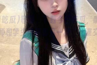 等等,下载今日吃瓜,听说黑料老师和学生间还有另一种“代课交流”!