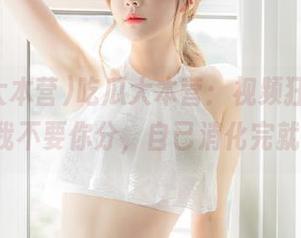 吃瓜大本营:视频狂欢,这瓜我不要你分,自己消化完就好!