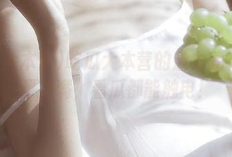 吃瓜大本营的魅力就在于资源满满,看瓜都能触电!